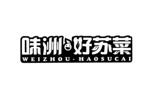 南京味洲航空食品 南京味洲航空食品